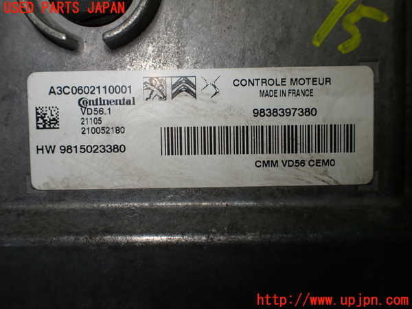 1UPJ-36546110]プジョー・208(P21HN05)エンジンコンピューター 中古_m0002.jpg