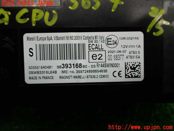 1UPJ-36546110]プジョー・208(P21HN05)エンジンコンピューター 中古_m0003.jpg