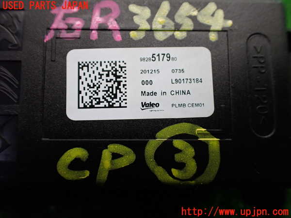 1UPJ-36546148]プジョー・208(P21HN05)コンピューター3 中古_m0004.jpg