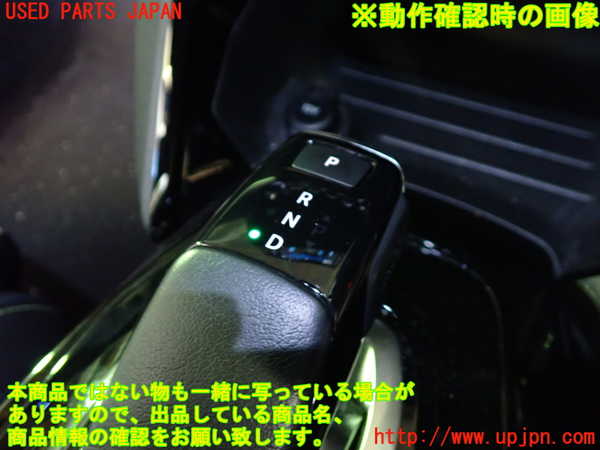 1UPJ-36547555]プジョー・208(P21HN05)ATシフトレバー 中古_m0005.jpg