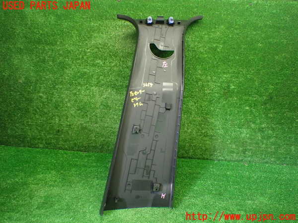 1UPJ-36547670]プジョー・208(P21HN05)左センターピラートリム 中古_m0002.jpg