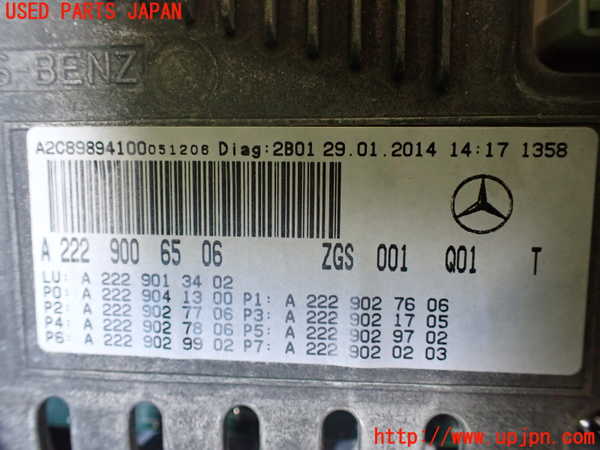 1UPJ-36586170]ベンツ S400 h(ハイブリッド)(222057)スピードメーター 中古_m0003.jpg