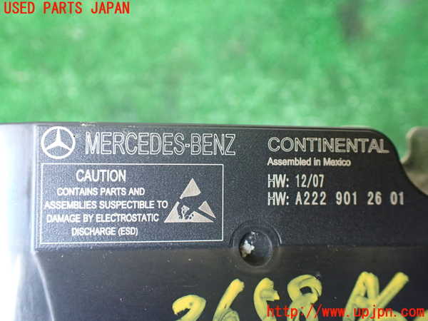 1UPJ-36586145]ベンツ S400 h(ハイブリッド)(222057)エアバッグコンピューター ジャンク 展開済_m0002.jpg