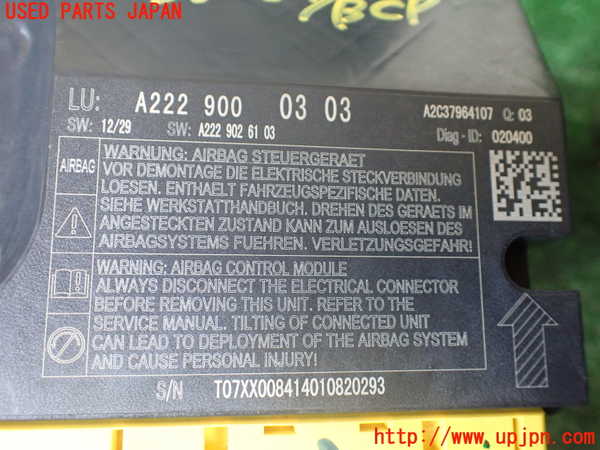 1UPJ-36586145]ベンツ S400 h(ハイブリッド)(222057)エアバッグコンピューター ジャンク 展開済_m0003.jpg