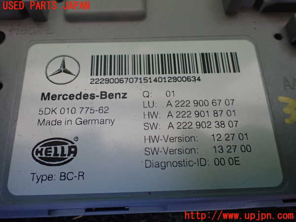1UPJ-36586146]ベンツ S400 h(ハイブリッド)(222057)コンピューター1 中古 5DK010775-62_m0002.jpg