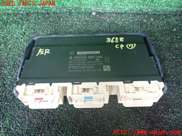 1UPJ-36586152]ベンツ S400 h(ハイブリッド)(222057)コンピューター7 中古 A2229002808_m0001.jpg