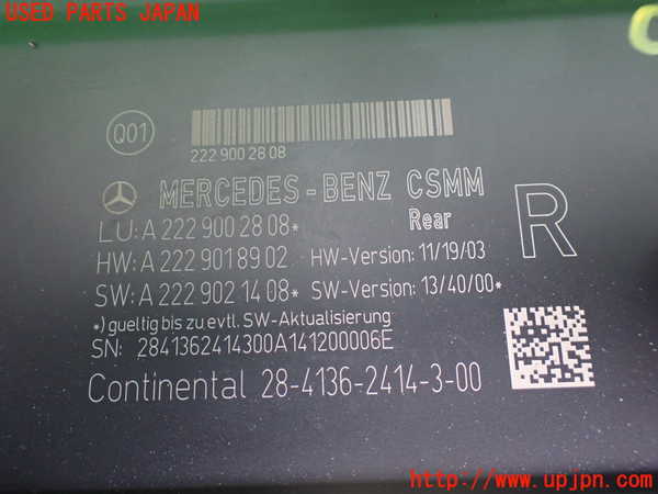 1UPJ-36586152]ベンツ S400 h(ハイブリッド)(222057)コンピューター7 中古 A2229002808_m0002.jpg