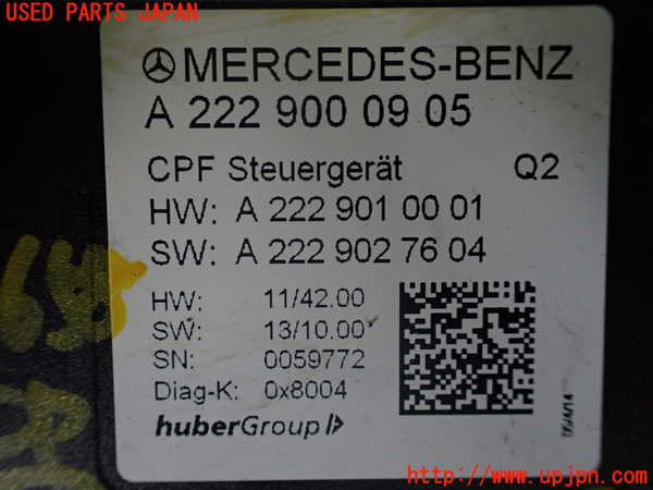 1UPJ-36586158]ベンツ S400 h(ハイブリッド)(222057)コンピューター13 中古 A2229000905_m0002.jpg
