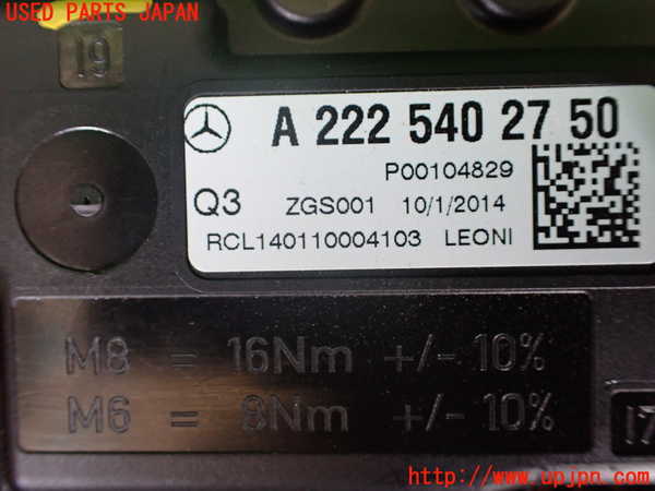 1UPJ-36586159]ベンツ S400 h(ハイブリッド)(222057)コンピューター14 中古 A2225402750_m0002.jpg