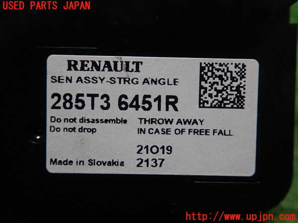 1UPJ-36596381]ルノー・ルーテシア(クリオ)(BJAH5H)センサー1 中古_m0003.jpg