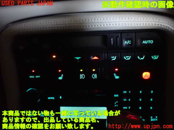 1UPJ-36606306]ジャガー・XKシリーズ(J413A)スイッチ1 (DSC OFF、シートヒーター、フォグ、ハザード) 中古_m0003.jpg