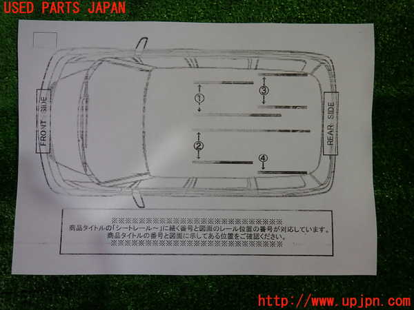 1UPJ-36617499]アルファード(AGH30W)シートレール4 (3列目左) 中古_m0003.jpg