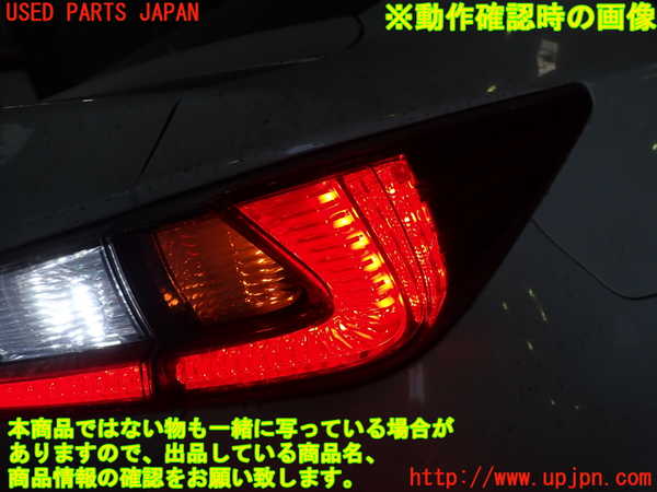 5UPJ-36641530]レクサス・RC F(USC10)右テールランプ 中古_m0004.jpg