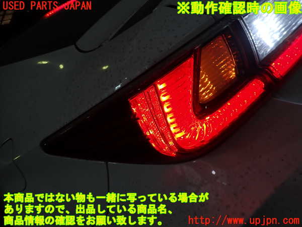 1UPJ-36641536]レクサス・RC F(USC10)左テールランプ 中古_m0004.jpg