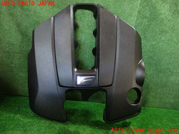 1UPJ-36642160]レクサス・RC F(USC10)エンジンアッパーカバー 中古_m0001.jpg
