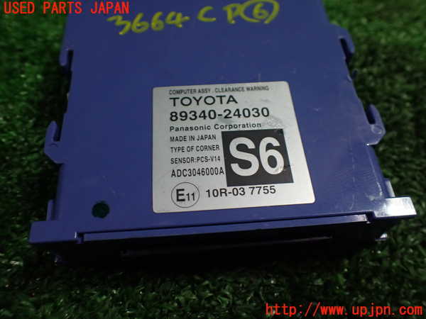 1UPJ-36646151]レクサス・RC F(USC10)コンピューター6 (クリアランスウォーニング) 中古_m0003.jpg