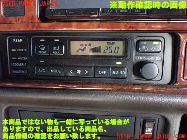 1UPJ-36666066]ハイエースワゴン100系(KZH100G)エアコンスイッチ1 中古_m0004.jpg