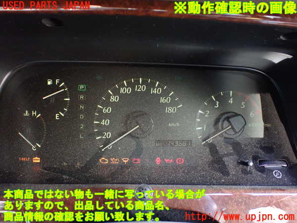 1UPJ-36666170]ハイエースワゴン100系(KZH100G)スピードメーター 中古_m0004.jpg