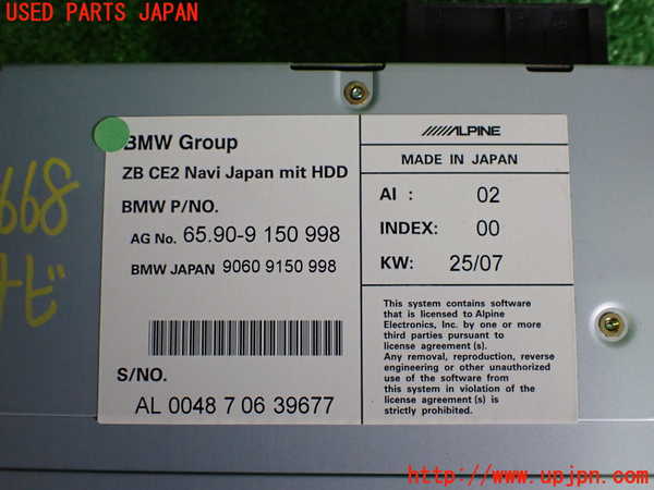2UPJ-36686589]BMW 525i(NU25)(E60)カーナビゲーション HDD 中古_m0004.jpg