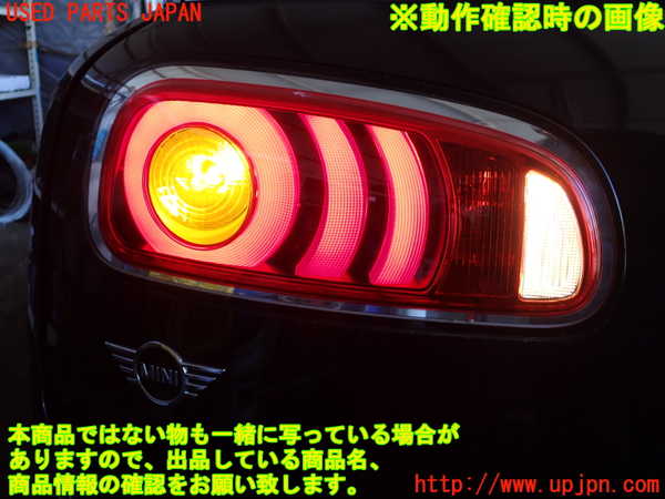 5UPJ-36691536]BMW ミニ(MINI)ジョンクーパーワークス(JCW) クラブマン(LVJCW)(F54)左テールランプ 中古_m0005.jpg