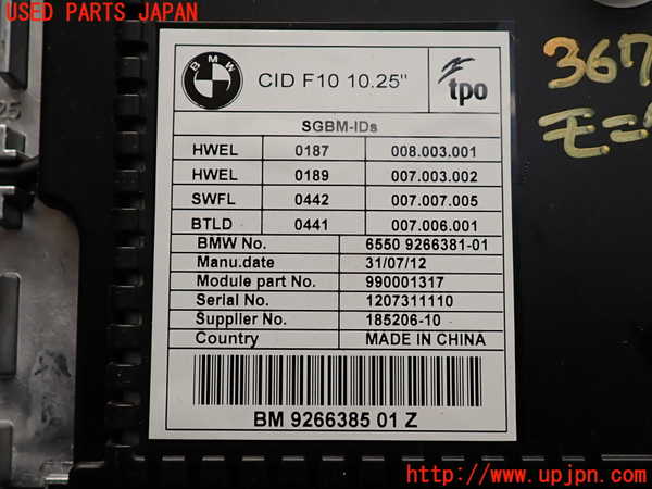 2UPJ-36706629]BMW 523d ツーリング F11(MX20)モニター 中古_m0003.jpg
