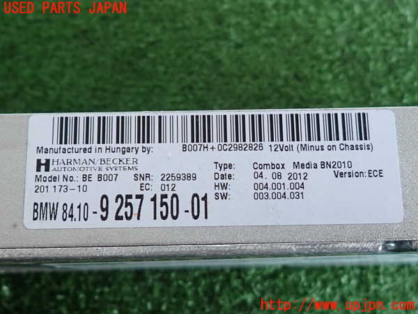 2UPJ-36706147]BMW 523d ツーリング F11(MX20)コンピューター2 中古 925715001_m0003.jpg