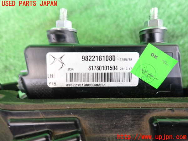 2UPJ-36721552]DSオートモビルズ・DS 3(DS3 クロスバック)(D34HN05)左リアフィニッシャー 中古_m0003.jpg