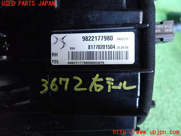 2UPJ-36721530]DSオートモビルズ・DS 3(DS3 クロスバック)(D34HN05)右テールランプ 中古_m0004.jpg