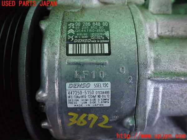 2UPJ-36726025]DSオートモビルズ・DS 3(DS3 クロスバック)(D34HN05)エアコンコンプレッサー 中古_m0003.jpg