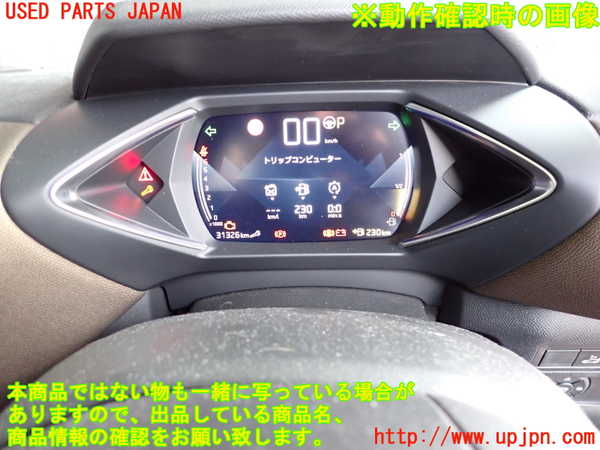 2UPJ-36726170]DSオートモビルズ・DS 3(DS3 クロスバック)(D34HN05)スピードメーター 中古_m0004.jpg