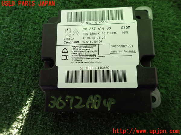 2UPJ-36726145]DSオートモビルズ・DS 3(DS3 クロスバック)(D34HN05)エアバッグコンピューター 中古_m0003.jpg