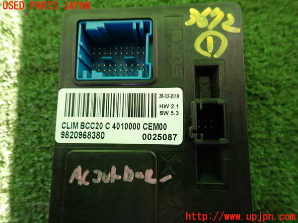 2UPJ-36726146]DSオートモビルズ・DS 3(DS3 クロスバック)(D34HN05)コンピューター1 中古　9820968380_m0003.jpg