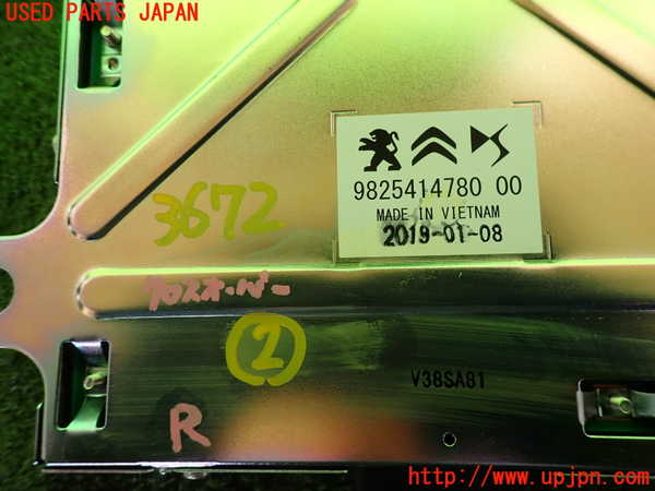 2UPJ-36726147]DSオートモビルズ・DS 3(DS3 クロスバック)(D34HN05)コンピューター2 中古 982541478000_m0003.jpg