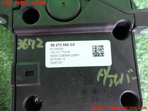 2UPJ-36727555]DSオートモビルズ・DS 3(DS3 クロスバック)(D34HN05)ATシフトレバー 中古_m0004.jpg