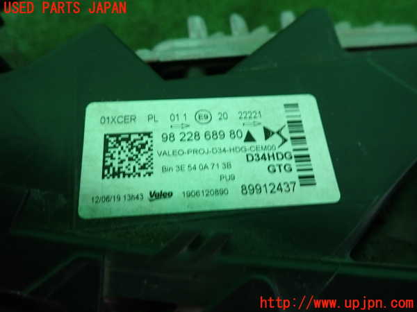 2UPJ-36731132]DSオートモビルズ・DS 3(DS3 クロスバック)(D34HN05)左ヘッドライト LED 中古_m0003.jpg