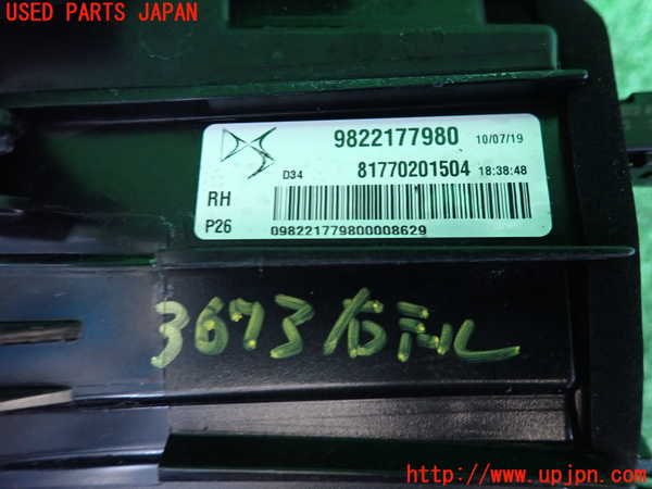 2UPJ-36731530]DSオートモビルズ・DS 3(DS3 クロスバック)(D34HN05)右テールランプ 中古_m0004.jpg