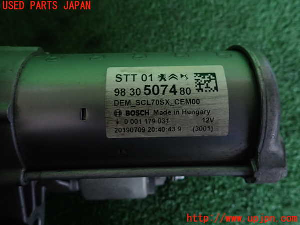 2UPJ-36736010]DSオートモビルズ・DS 3(DS3 クロスバック)(D34HN05)セルモーター 中古_m0003.jpg