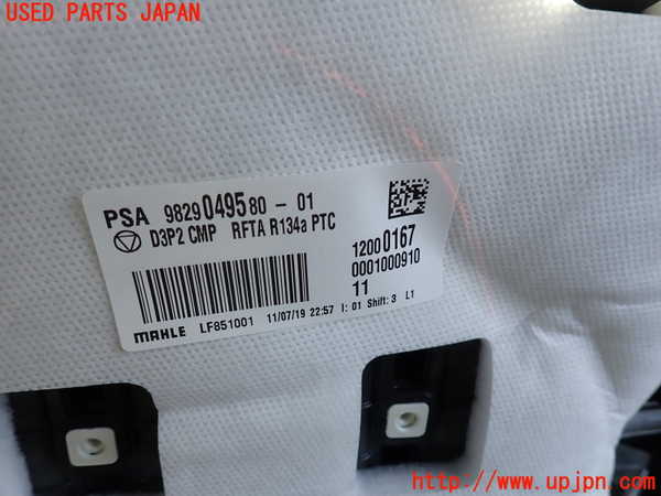 2UPJ-36736081]DSオートモビルズ・DS 3(DS3 クロスバック)(D34HN05)エバポレーター1 中古_m0002.jpg