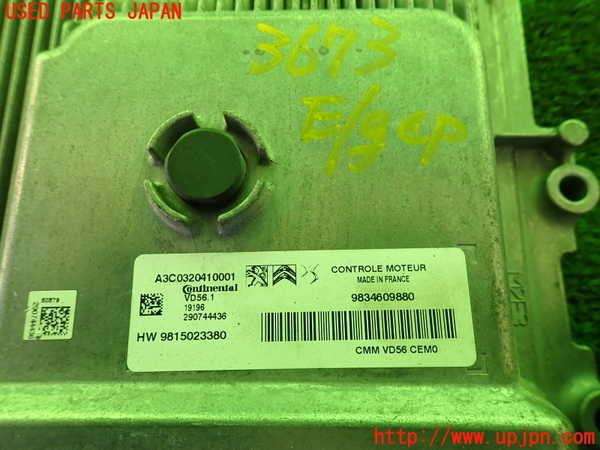 2UPJ-36736110]DSオートモビルズ・DS 3(DS3 クロスバック)(D34HN05)エンジンコンピューター 中古_m0002.jpg