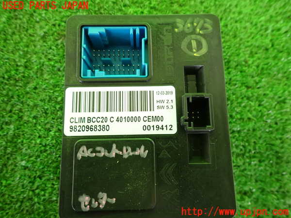 2UPJ-36736146]DSオートモビルズ・DS 3(DS3 クロスバック)(D34HN05)コンピューター1 中古_m0003.jpg