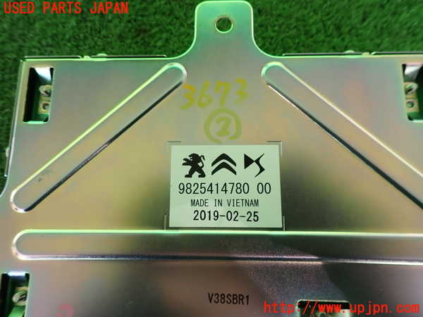 2UPJ-36736147]DSオートモビルズ・DS 3(DS3 クロスバック)(D34HN05)コンピューター2 中古_m0003.jpg