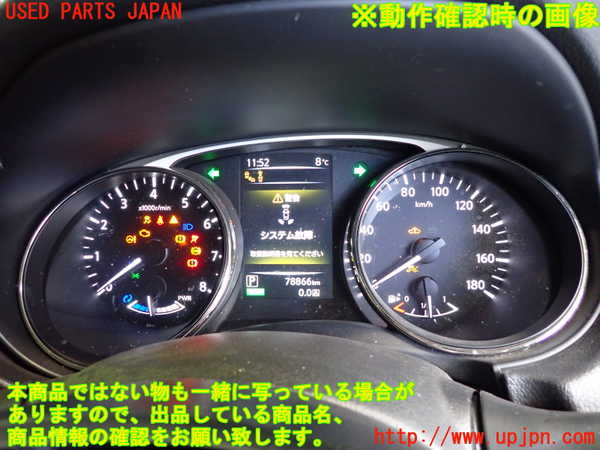 5UPJ-36766170]エクストレイル ハイブリッド(HNT32)スピードメーター ジャンク_m0005.jpg