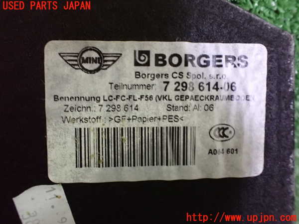 2UPJ-36777772]BMW ミニ(MINI)ジョンクーパーワークス(JCW)(XMJCW)ラゲッジトレイ2 中古_m0004.jpg