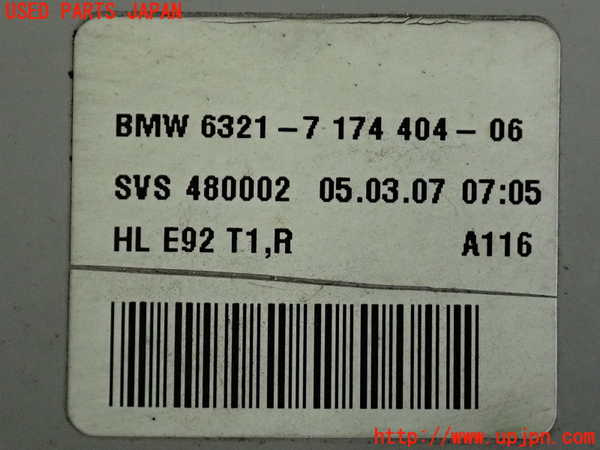 2UPJ-36781530]BMW 320i クーペ(WA20)(E92)右テールランプ 中古_m0003.jpg