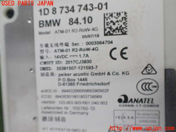 2UPJ-36796550]BMW X1(HT20)アンテナ 中古 (F48)_m0004.jpg