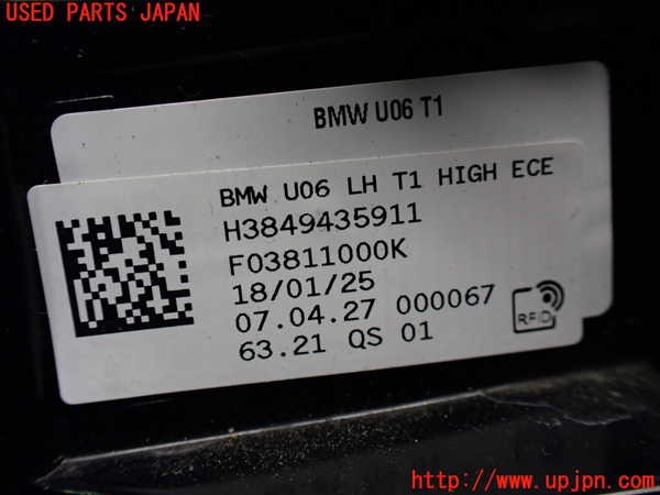 1UPJ-36801536]BMW 218i アクティブツアラー U06(62BX15)左テールランプ 中古_m0004.jpg