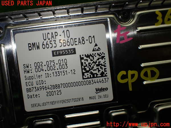 1UPJ-36806146]BMW 218i アクティブツアラー U06(62BX15)コンピューター1 (6653 5B60EA8-01) 中古_m0004.jpg