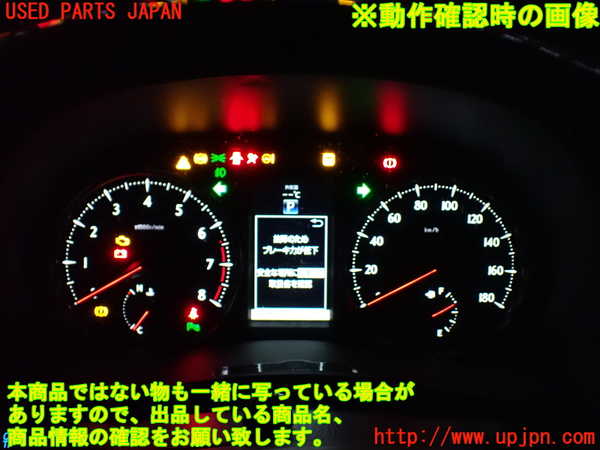 1UPJ-36826170]アルファード(AGH30W)スピードメーター 中古_m0004.jpg
