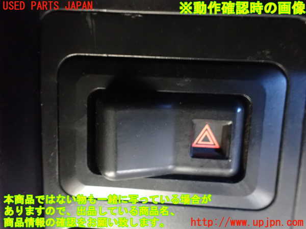 1UPJ-36846290]デリカ スターワゴン(P25W)ハザードスイッチ 中古_m0003.jpg