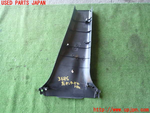 1UPJ-36867670]ノート e-POWER NISMO(HE12)左センターピラートリム 中古_m0004.jpg